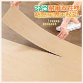 木纹pvc地板贴自粘地贴塑胶地板革家用地面翻新改造地胶耐磨防水