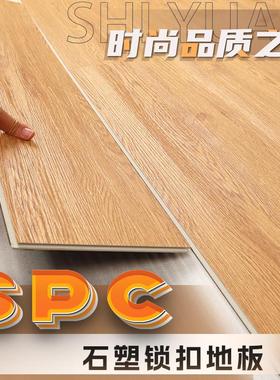 spc石塑地板家用加厚室内新型木地板自己铺卡扣式石晶pvc锁扣地板