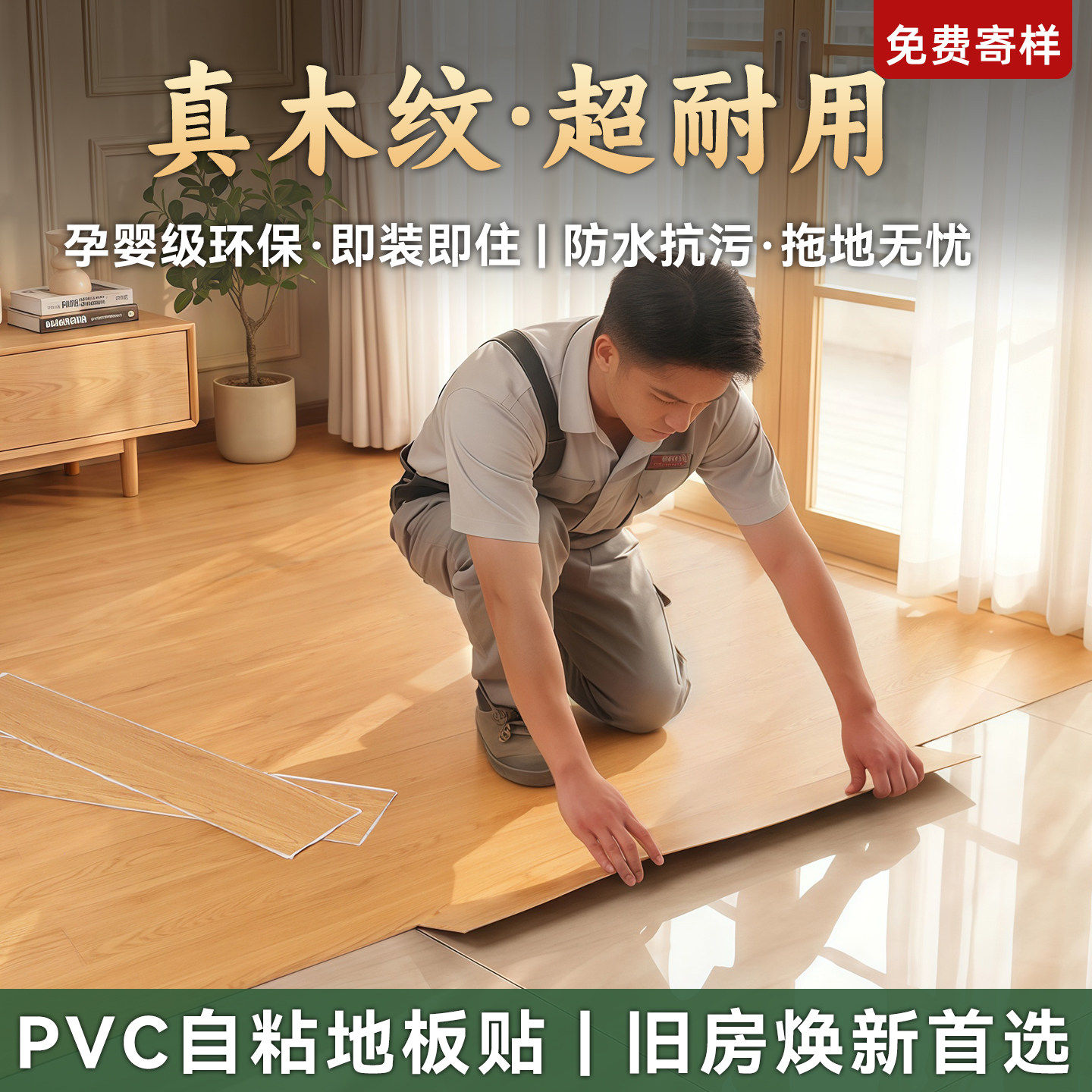 pvc地板贴自粘仿木纹贴纸水泥地面家用宿舍加厚耐磨防水塑料地胶