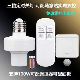 定时遥控灯头家用E27螺口支持100W隔墙遥控灯头遥控电灯遥控开关