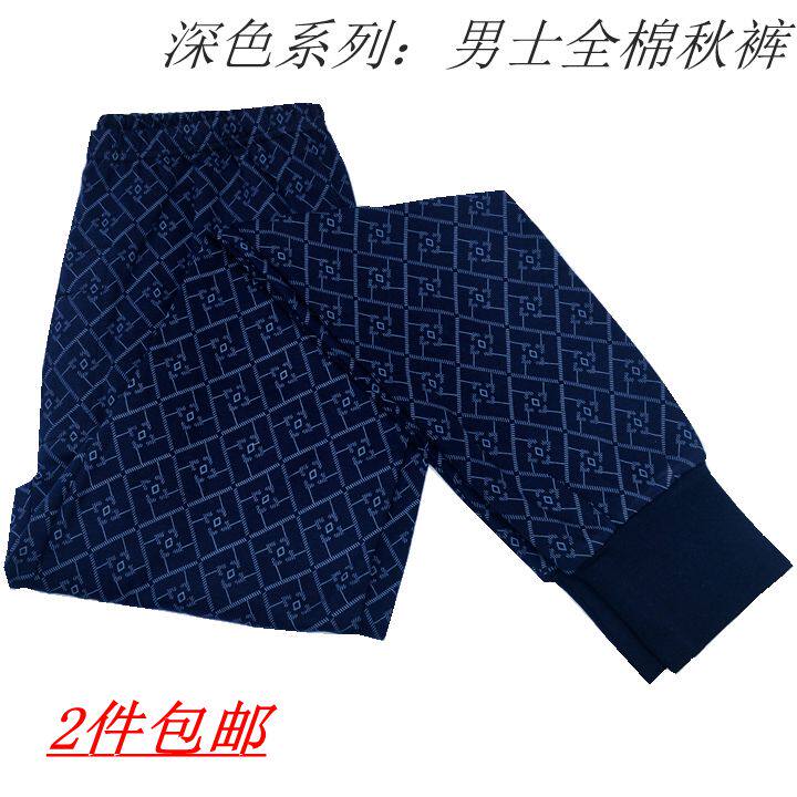 Pantalon collant Moyen-âge mouvement en coton - Ref 753940 Image 4