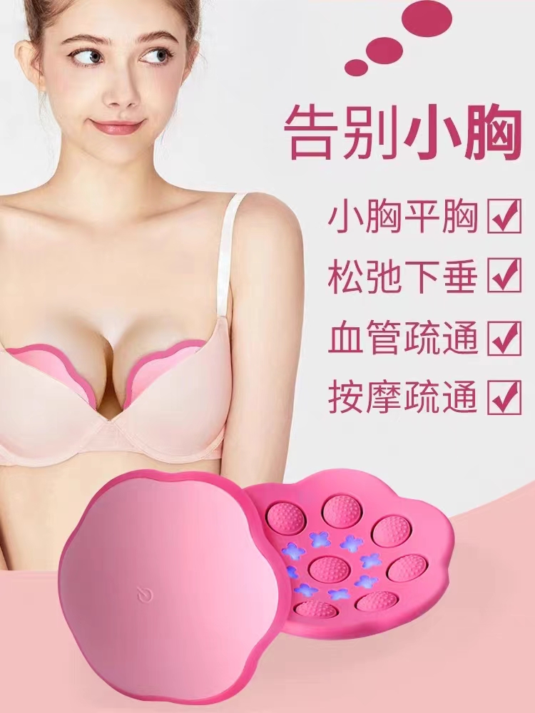 胸仪器电动碧波吸庭增乳房疏通乳腺胸部按摩器变美胸大罩杯丰神器