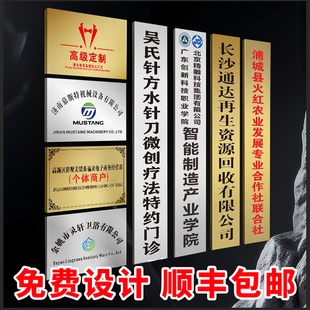 不锈钢公司招牌门牌广告牌制作厂牌挂牌铭牌牌子牌匾铜牌定做定制