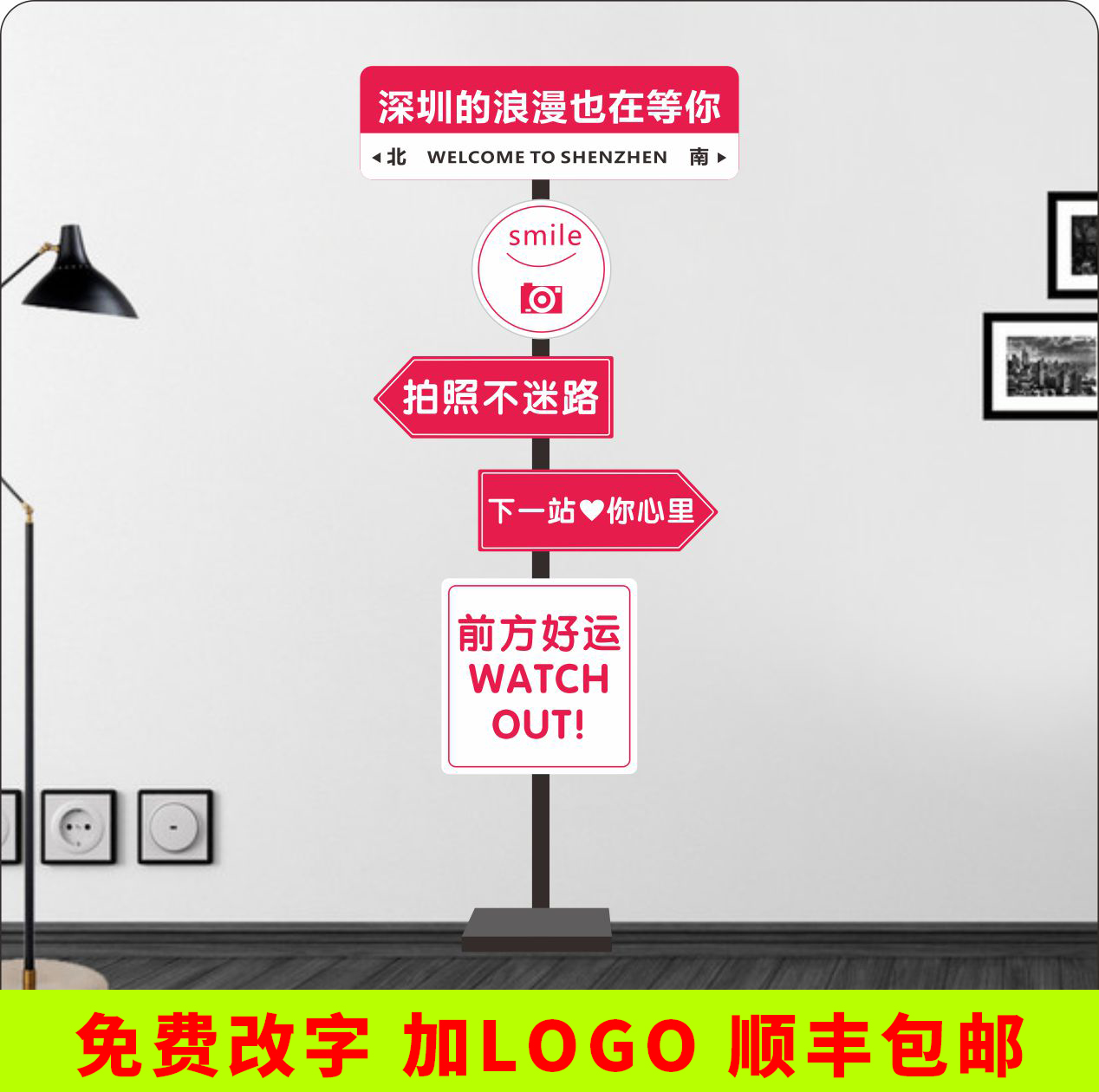 我在xx很想你路牌定制引路标拍照创意kt板广告支架网红打卡指示牌