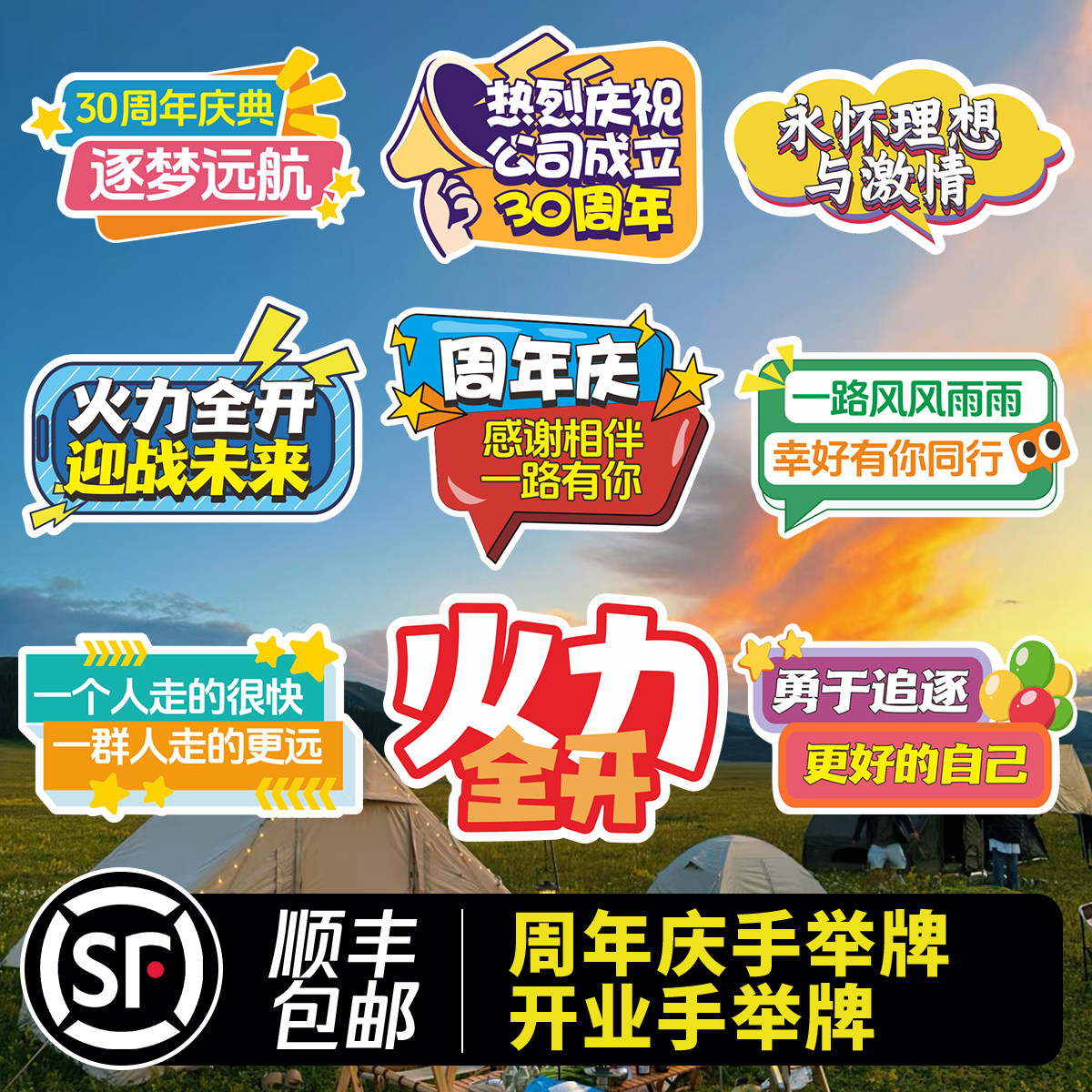 手举牌定制公司生日庆典开业乔迁氛围装扮周年庆手持牌拍照kt板