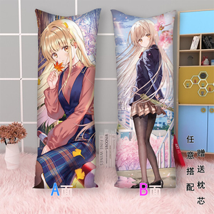 椎名真昼抱枕等身动漫周边来图定制二次元 动漫等身玩偶长方形枕头