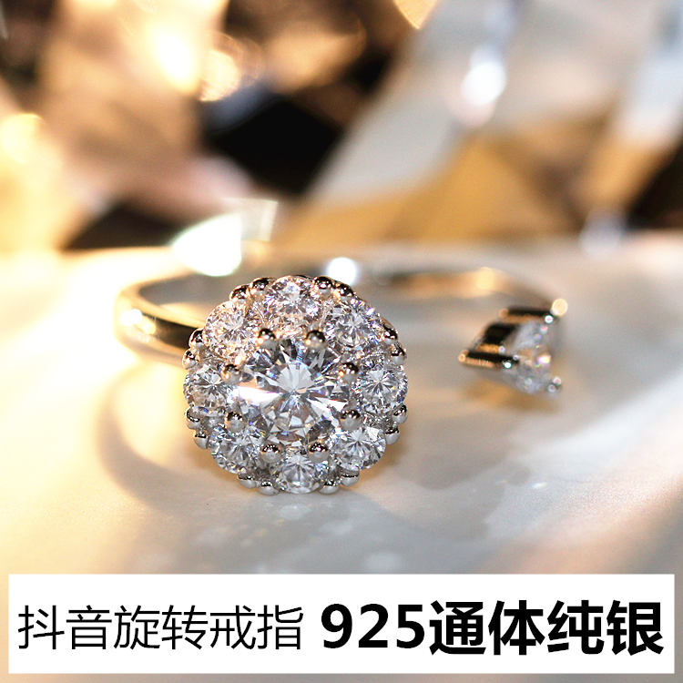 日韓S925純銀抖音旋轉戒指女鉆戒網紅同款時來運轉食指潮人學生