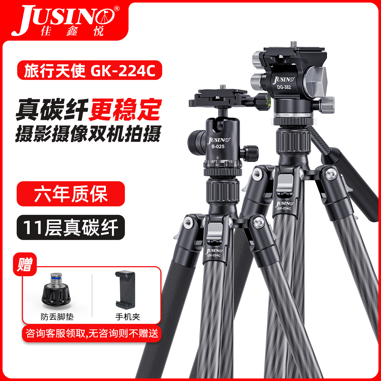 【轻量碳纤】佳鑫悦GK-224C相机专业级三脚架11层碳纤维便携稳定单反微单球形云台摄影旅行拍专业支架