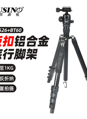 【板扣快速解锁】佳鑫悦X-526+BT60相机三脚架摄影摄像相机微单直播手机通用支架球形铝合金便携三脚架板扣款