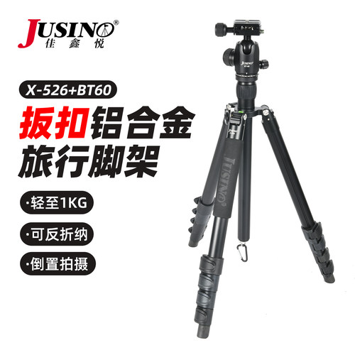 板扣解锁快！便携相机三脚架