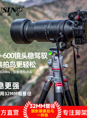 【32m管径拍鸟嘎嘎香】佳鑫悦AS系列碳纤维相机三脚架专业长焦打鸟摄影摄像重型三脚架赤道仪望远镜通用支架