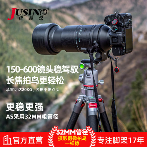 佳鑫悦32m大管径打鸟相机三脚架