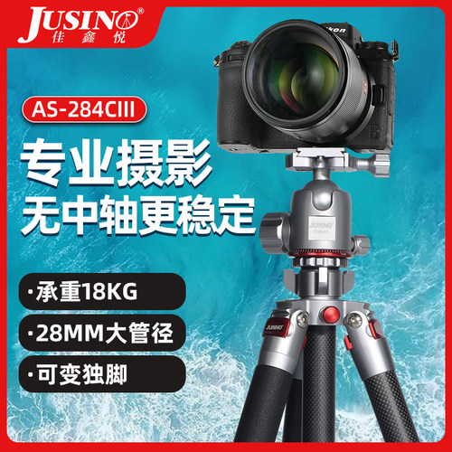 【新升级3秒切换中轴无中轴】佳鑫悦翼龙AS284CIII无中轴12层真碳