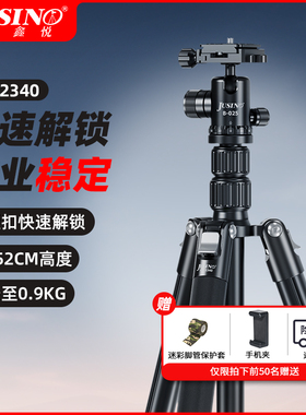 【板扣很轻不到1KG】佳鑫悦GK-2340相机三脚架铝合便携单反微单球形云台摄影摄像入门相机三脚架手机相机支架