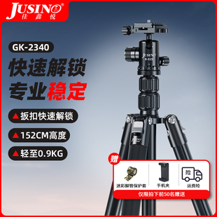2340相机三脚架铝合便携单反微单球形云台摄影摄像入门相机三脚架手机相机支架 佳鑫悦GK 板扣很轻不到1KG