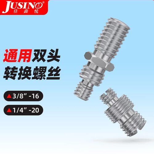 佳鑫悦平台螺丝三脚架