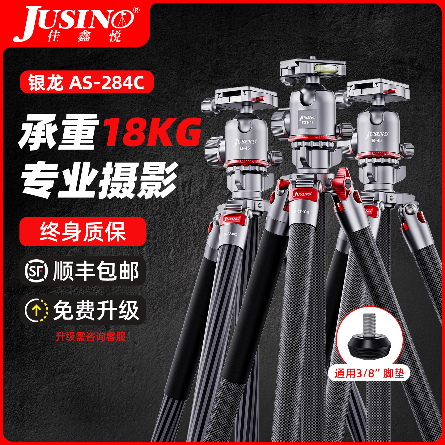 28MM大管径/12层纯碳纤维脚架