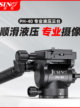 佳鑫悦PH-40液压云台阻尼云台相机单反微单反手机摄影拍摄短视频液压云台丝滑顺畅液