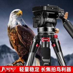 【无中轴更稳又专业】佳鑫悦BN系列碳纤维相机三脚架户外打鸟长焦专业摄影摄像三脚架赤道仪望远镜通用支架