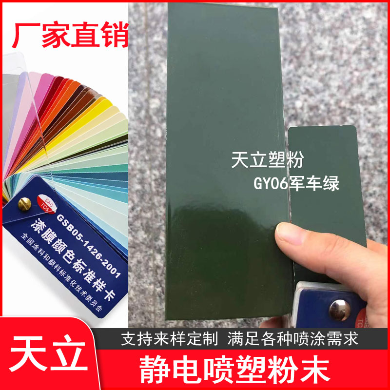 天立塑粉静电粉末厂家直销