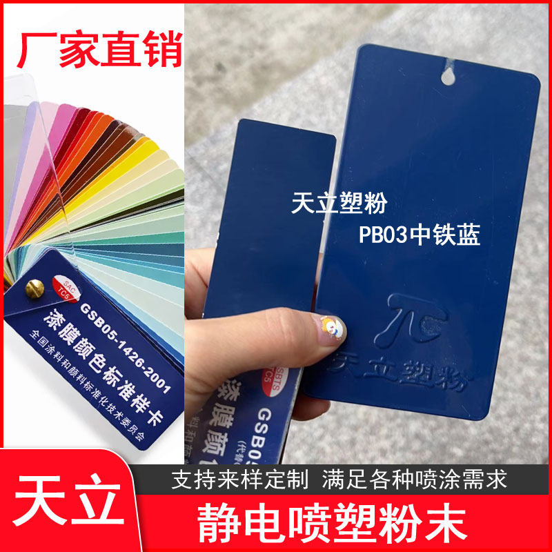 天立塑粉静电粉末厂家直销