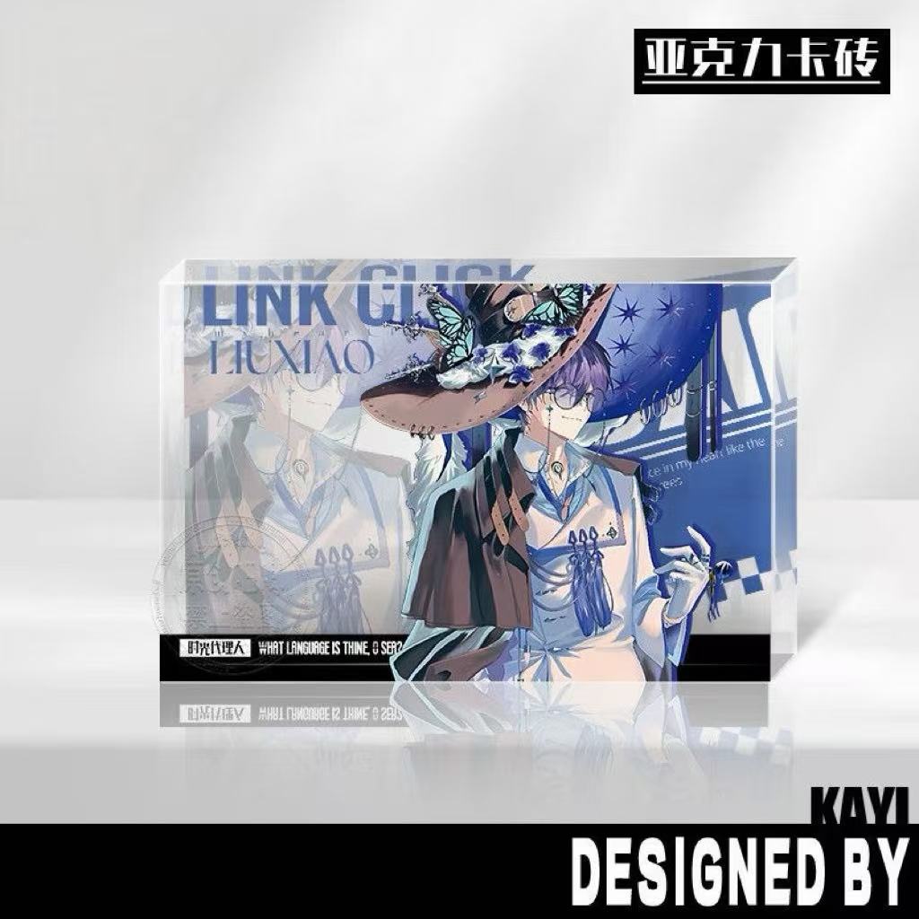 刘枭陆光亚克力砖vein程小时三月