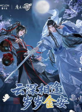 魔道祖师蓝忘机魏无羡亚克力砖