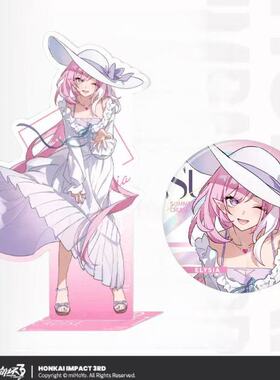 崩坏3周边悠游夏日系列爱莉希雅亚克力立牌胸针徽章摆件送朋友