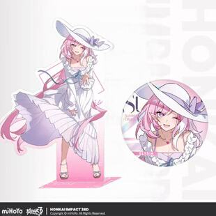 崩坏3周边悠游夏日系列爱莉希雅亚克力立牌胸针徽章摆件送朋友