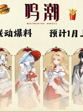 鸣朝KFC联动周边高清10厘米亚克力立牌精美桌面摆件自制