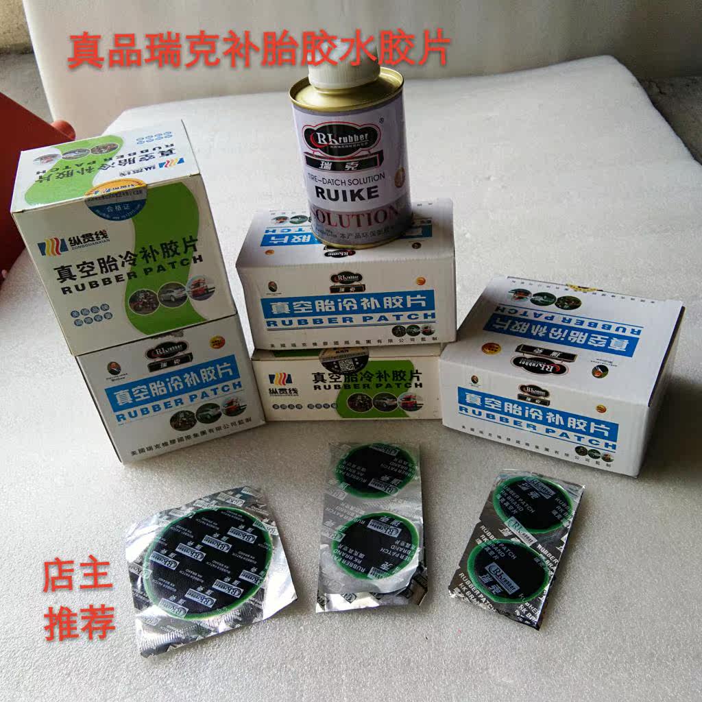 Kit de réparation vélo - Ref 2315880 Image 3