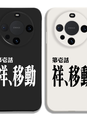 BanG Dream Ave Mujica颂乐人偶若叶睦祥子液态硅胶手机壳适用MATE80PRO华为NOVA12保护套MATE60黑白VIVOPPO