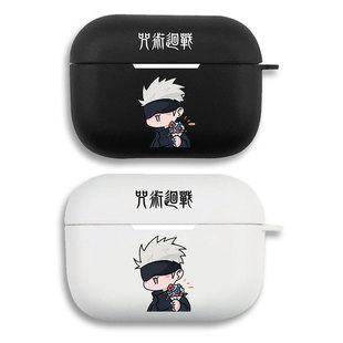 五条悟Q版耳机套适用Airpods保护壳苹果2无线蓝牙盒3代pro软硅胶1磨砂硬全包分体式第一二三代typec