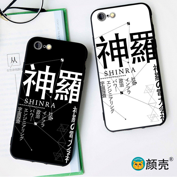 神罗手机壳适用6s苹果XSMAX最终幻想7/8plus动漫iphone软套11磨砂
