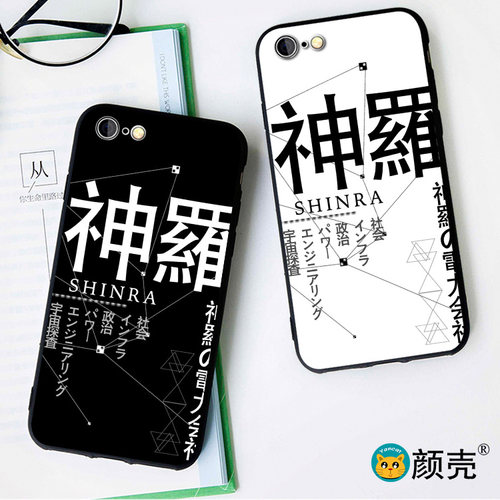 神罗手机壳适用6s苹果XSMAX最终幻想7/8plus动漫iphone软套11磨砂