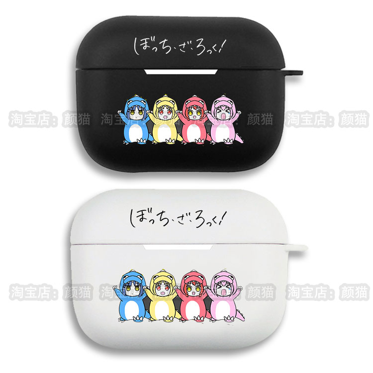 孤独摇滚周边后藤一里山田凉Q版恐龙耳机套适用Airpods保护壳苹果2无线蓝牙盒3代pro软硅胶4磨砂硬全包分体式