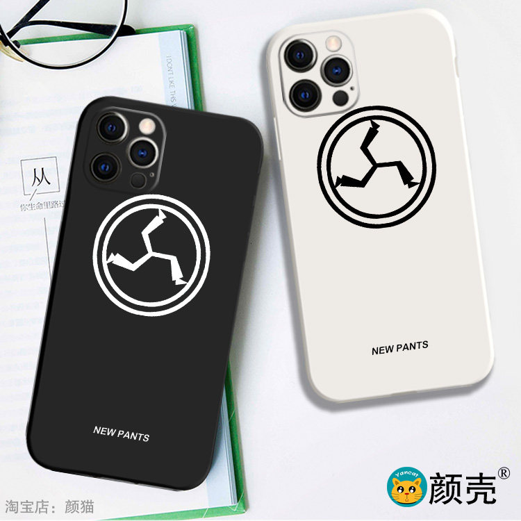 新裤子乐队摇滚手机壳硅胶苹果