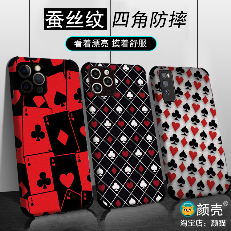 扑克牌蚕丝纹手机壳适用苹果皮纹