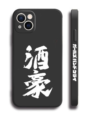 GIRLSBANDCRY哭泣少女乐队rupa酒豪小智同款1手机壳12适用苹果15maxr红米K70一加ace2小米14液态IQOO12硅胶软