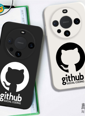 GITHUB程序员开源液态硅胶手机壳适用MATE70PRO华为NOVA12保护套PURA80黑白VIVOPPO小米15荣耀400苹果16真我