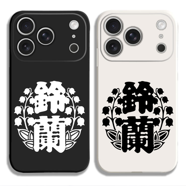 热血高校凤铃兰 武装战线动漫周边 小栗旬同款手机壳适用iPhone15硅胶13苹果16液态12保护套17PROMAX挂绳VIVO