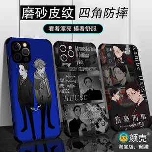 富豪刑事动漫皮纹手机壳适用12苹果11PROMAX华为小米VIVO挂绳OPPO