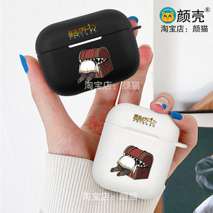 葬送的芙莉莲 宝箱 动漫耳机套适用Airpods保护壳苹果2无线蓝牙盒3代pro软硅胶1磨砂保护壳全包第一二三typec