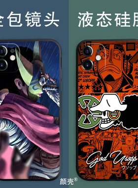 海贼王Usopp乌索普12液态硅胶手机壳适用X小米11苹果PRO华为NOVA5