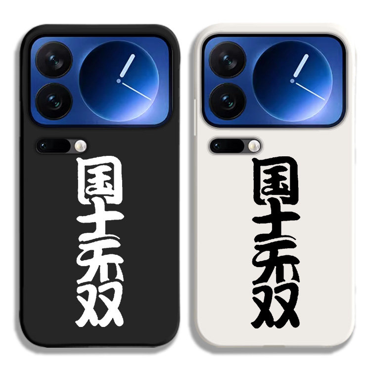 天才麻将少女雀魂雀姬国士无双手机壳适用小米17ProMax保护套Xiaomi17液态硅胶全包防摔外壳十七ProMAX男女软