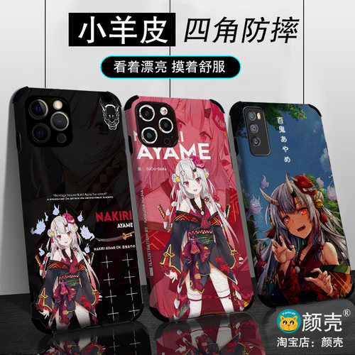 百鬼绫目hololive手机壳12pro适用苹果11XSMAX小羊皮13小米华为8P