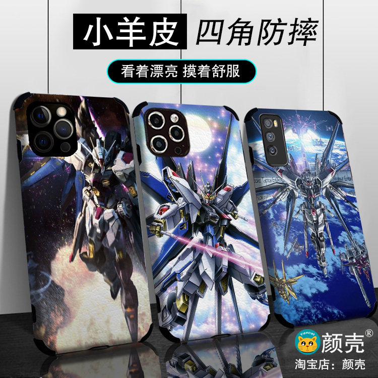 高达seed动漫手机壳12pro适用苹果11xsmax硅胶13小米华为14小羊皮