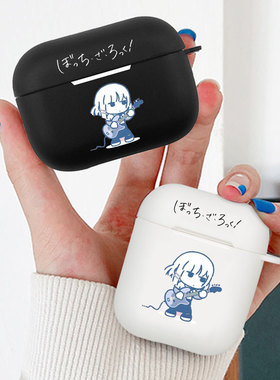 孤独摇滚山田凉简笔画耳机套适用Airpods保护壳苹果2无线蓝牙盒3代pro软硅胶1磨砂硬全包分体式第一二三typec