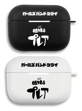 动漫哭泣少女乐队周边河原木桃香耳机套适用Airpods保护壳苹果2无线蓝牙盒3代pro软硅胶1磨砂硬全包分体typec