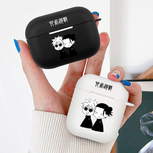 咒术回战 五条悟 夏油杰耳机套适用Airpods保护壳苹果2无线蓝牙盒3代pro软硅胶4磨砂保护壳全包第一二三代